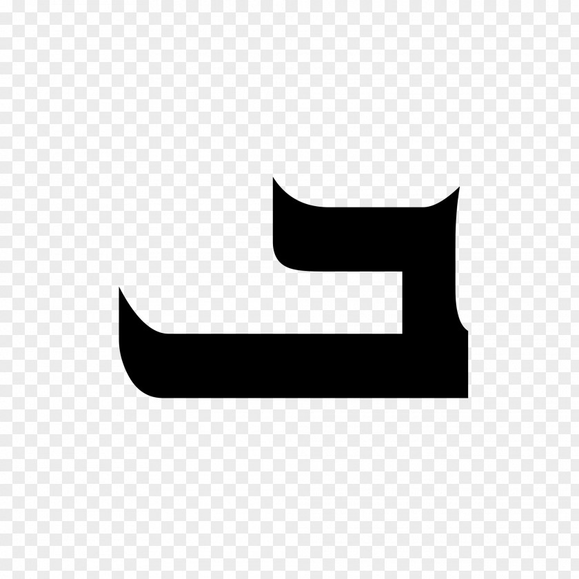 Bet Syriac Alphabet Aramaic PNG