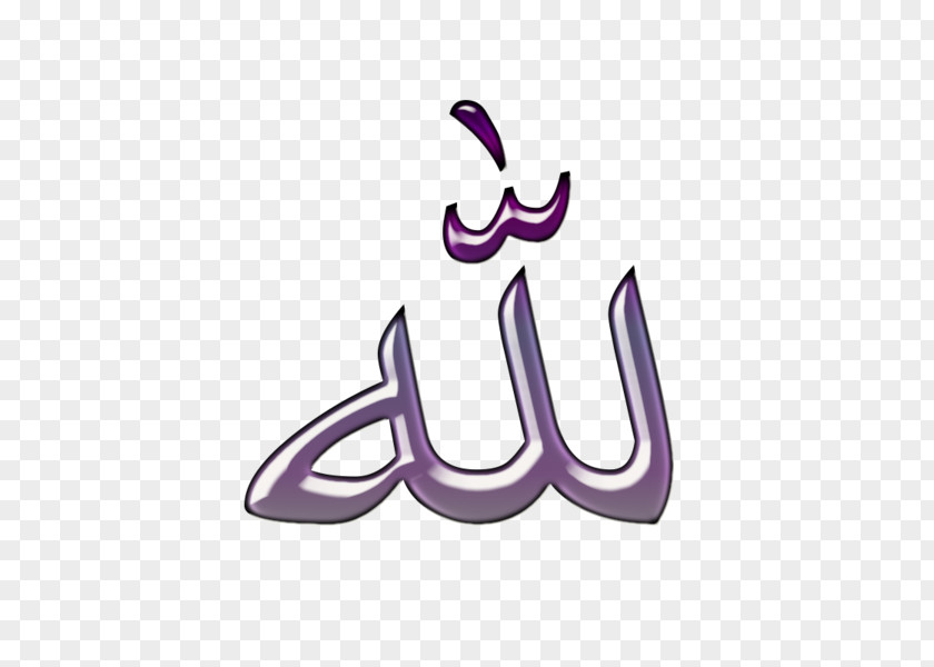 Islam Allah Islamic Calligraphy Muslim Dua PNG