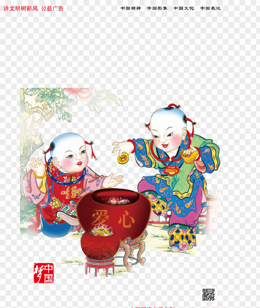 China 's Dream Of Love Budaya Tionghoa Zhengzhou Zhongyuan People's Government Logo PNG