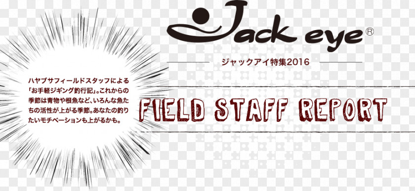 Field Staff Brand Logo Peregrine Falcon Jigging Computer Font PNG