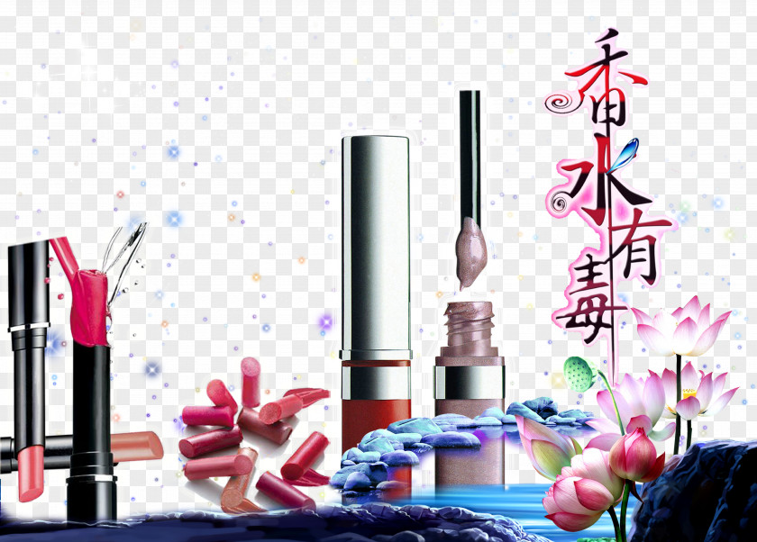 Perfume Is Poisonous Poison Make-up PNG