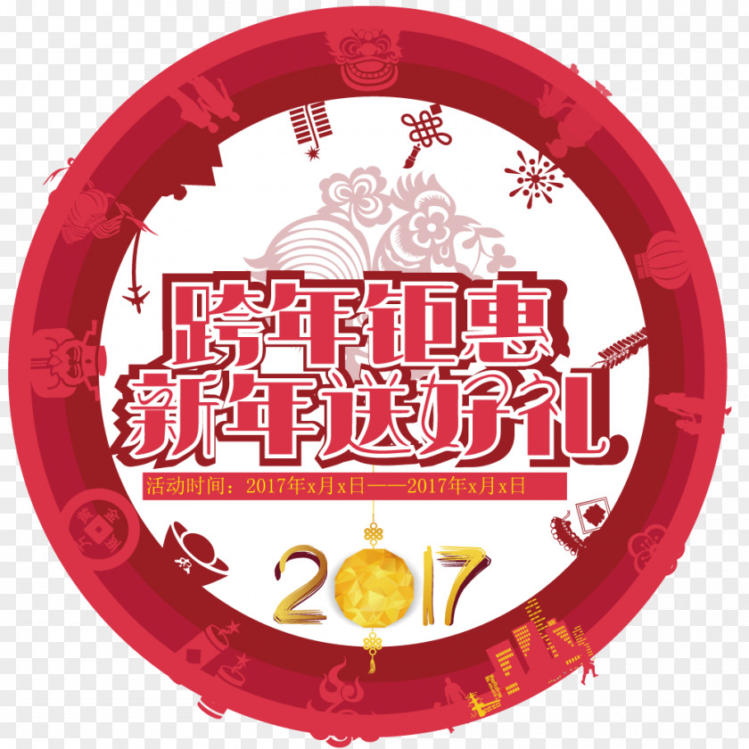 Chinese New Year Decorative Vector Wind Pictures Computer File PNG