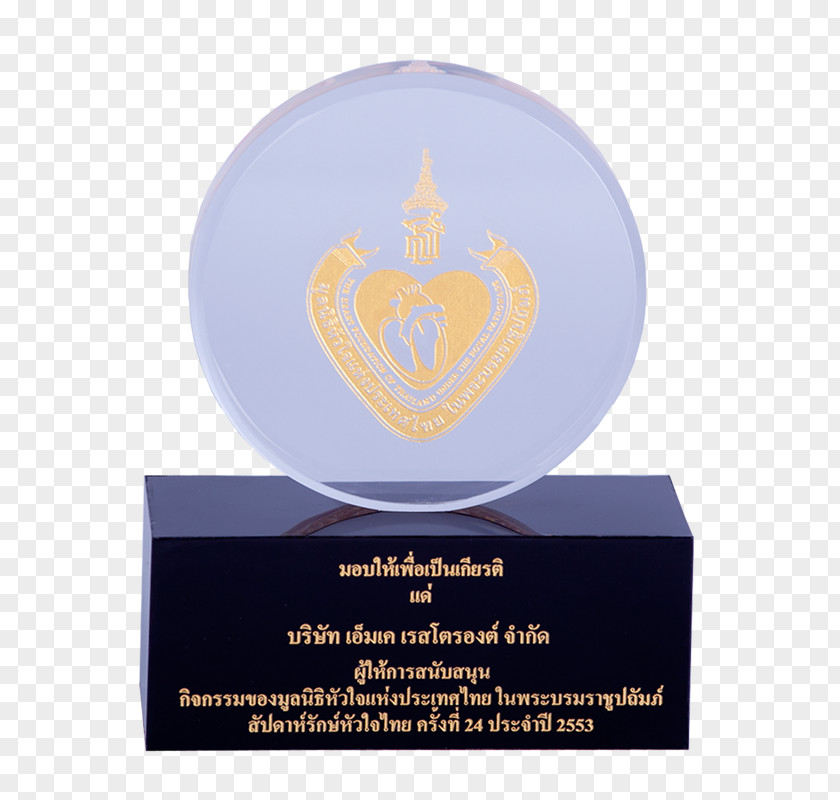 Interscholastic Association Of Southeast Asian Sch MK Suki Restaurant Yearly BET Lifetime Achievement Award PNG