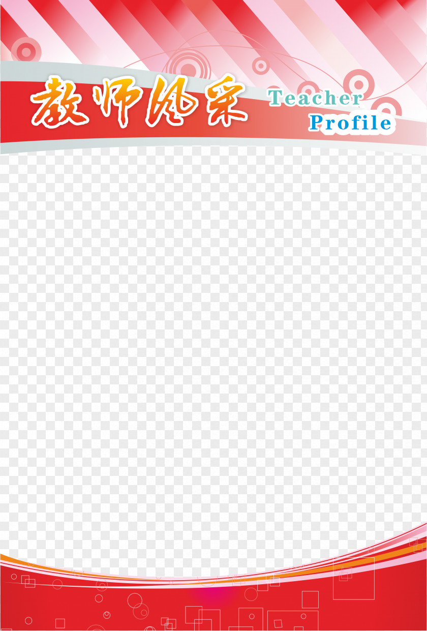 Teacher Style Red Panels Material Free Download PNG