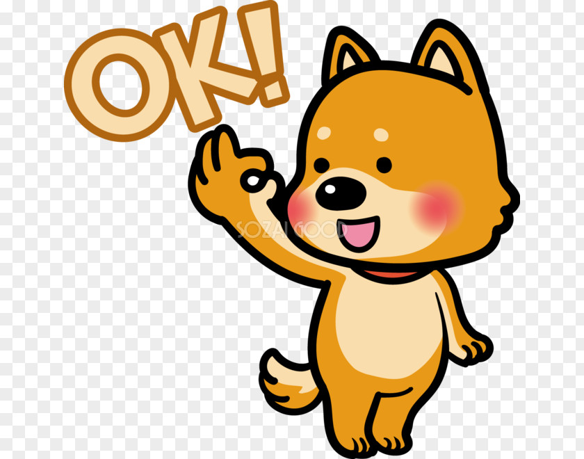 Dog Illust Shiba Inu 期間工 Dormitory Clip Art PNG