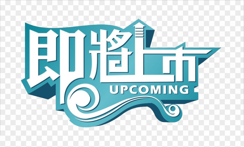 Coming Soon Public Company Stock Industry Jilin Aodong Yanbian Pharmaceutical Co. Ltd. PNG