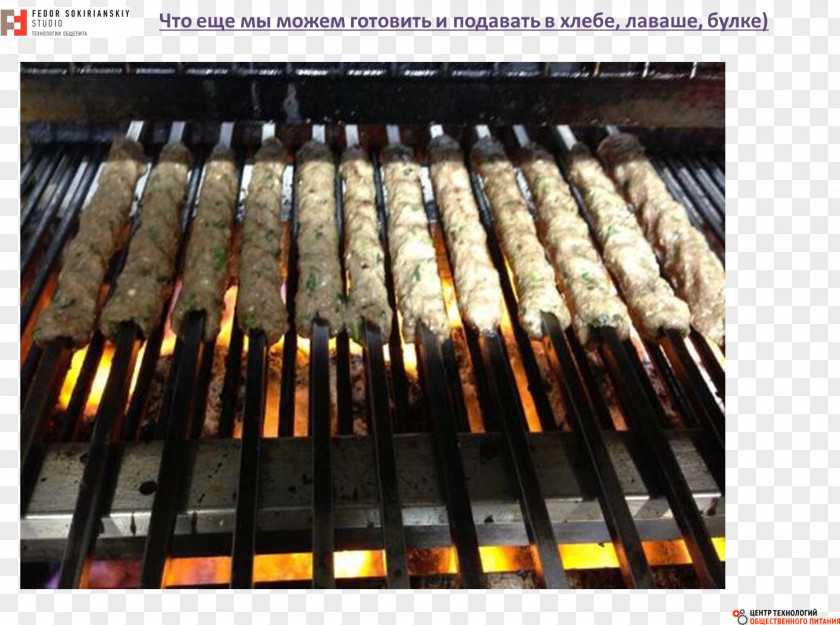 Barbecue Churrasco Shish Kebab Tandoor PNG