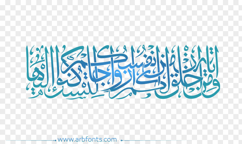 Calligraphy Fonts Arabic Quran Islam Sticker PNG