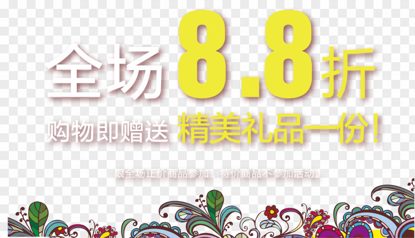 Taobao Train IPhone 5s Brand Logo PNG