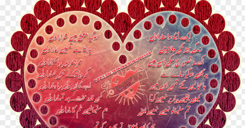 Youtube Urdu Poetry YouTube Desktop Wallpaper PNG