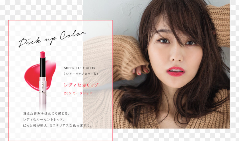Lipstick Lip Balm Red Color PNG