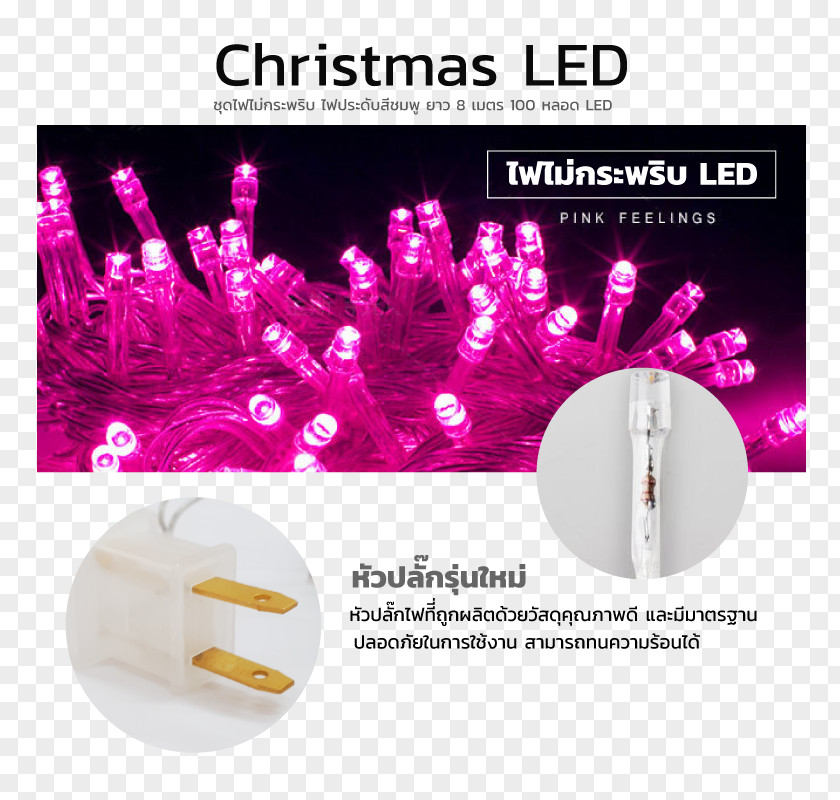 Light Light-emitting Diode LED Lamp Fire White PNG