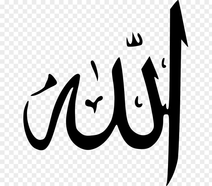 Islam Allah Names Of God In Arabic Calligraphy PNG