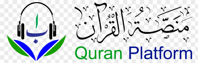 Quran Logo Calligraphy Brand Handwriting Font PNG