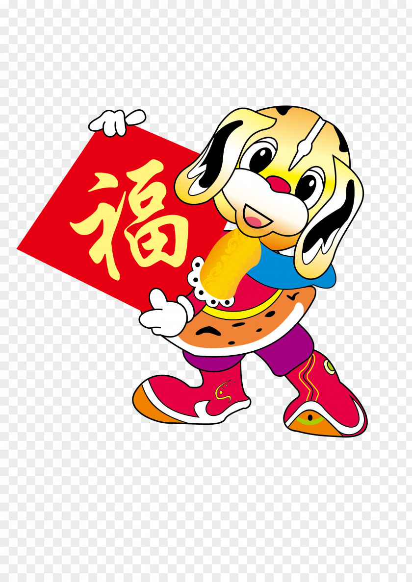 The Dog Auspicious Cartoon Chinese Zodiac New Year Years Day PNG