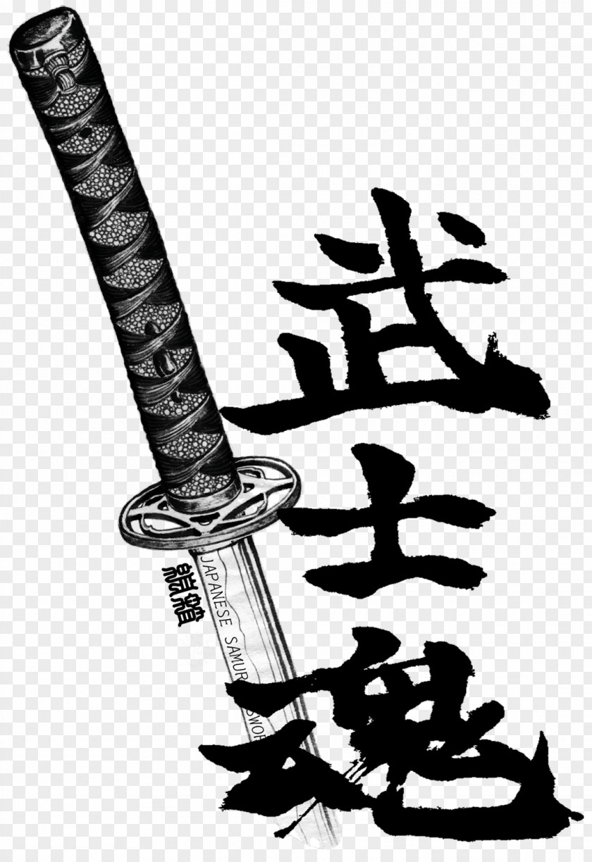 Kanji Monochrome Photography Weapon Art Sword PNG