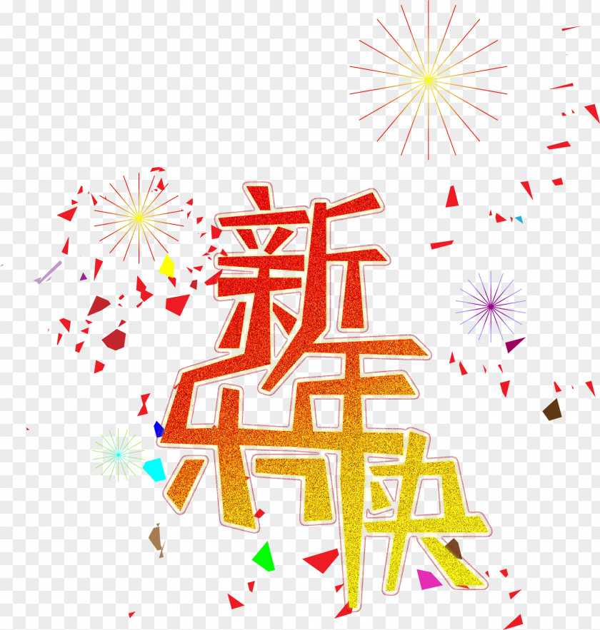 Confetti Text Chinese New Year Poster PNG