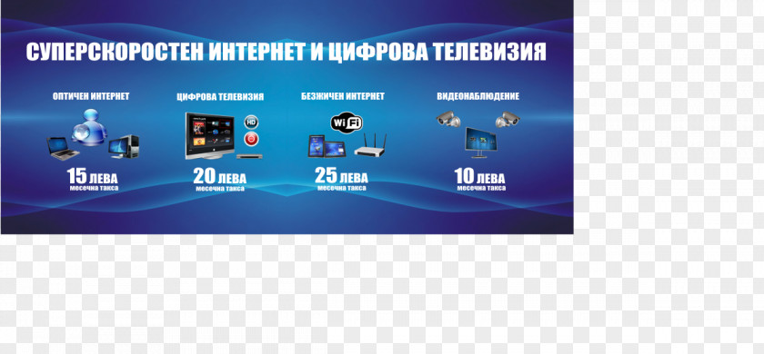 New Age Networks Internet Service Provider Router Display Device PNG