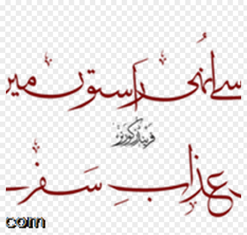 Jumma Mubarak Urdu Poetry Ghazal Romantic PNG
