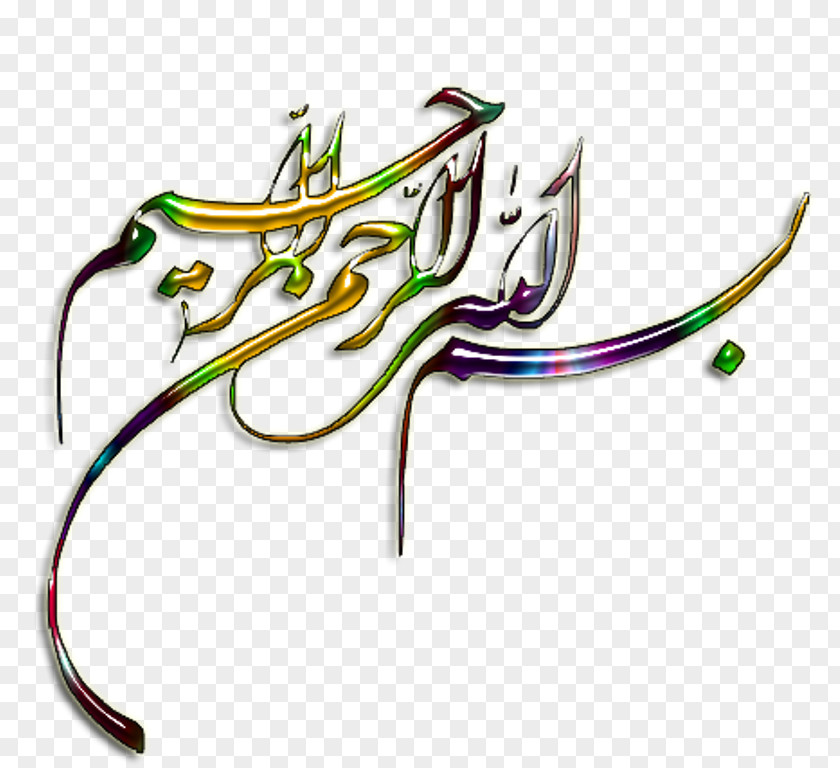 بسم الله الرحمن الرحيم Qur'an Basmala Ar-Rahman Calligraphy PNG