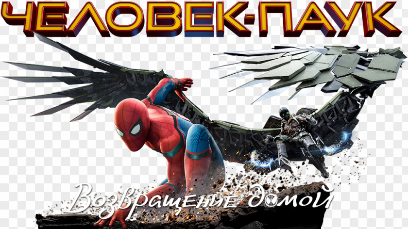 Spider-man Spider-Man Iron Man Vulture Film Captain America PNG