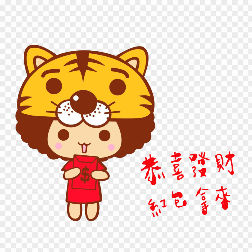 Here Comes The Red Envelope. Congratulations On Getting Rich Envelope WeChat Clip Art PNG