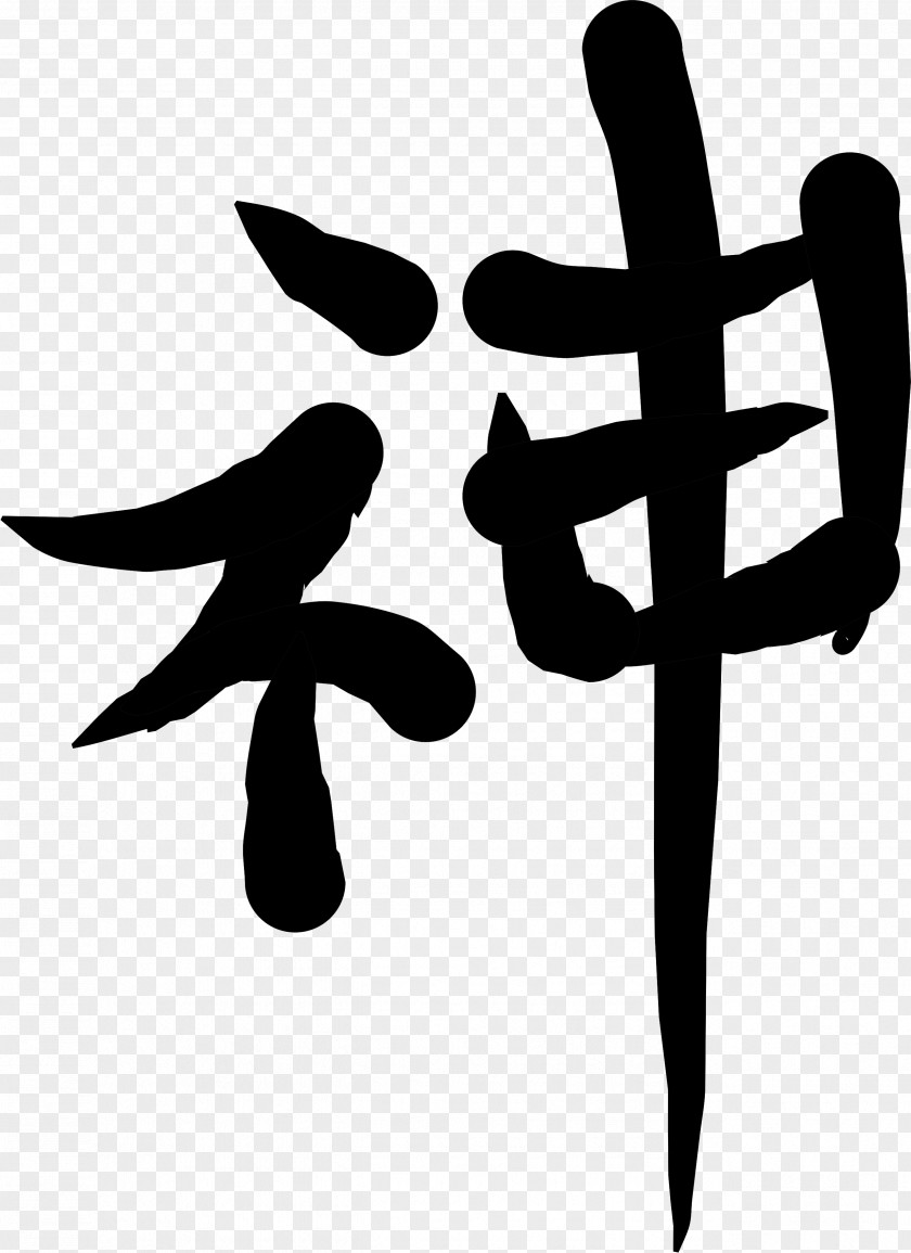 Physical Therapy Of Tcm Chinese Characters Symbol Kanji PNG