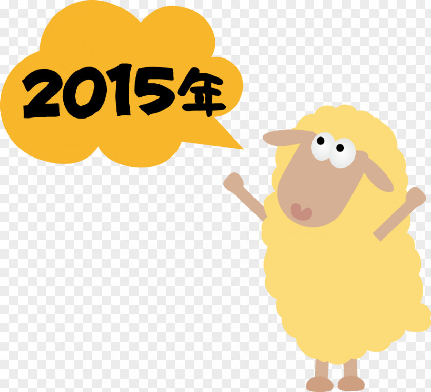Sheep New Year Card Chinese Clip Art PNG