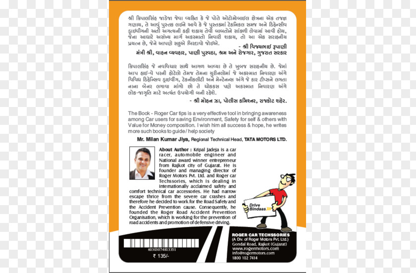 Car Gujarati Paper Book Driving PNG