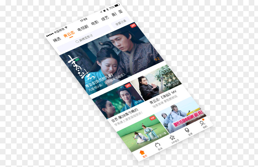微信小程序 WeChat Tencent Video Client PNG