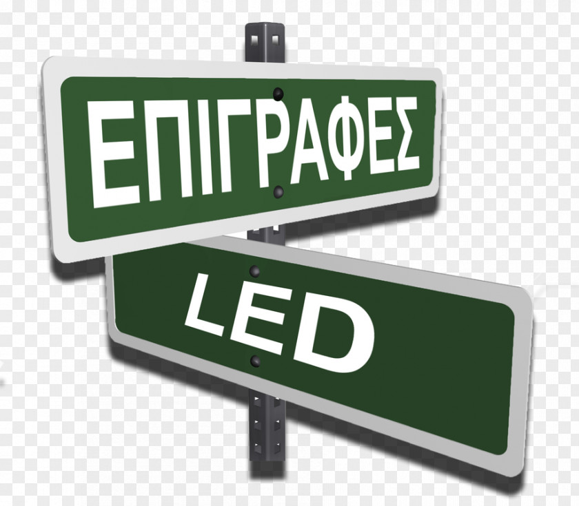 LedoEpigrafes.gr Epigraphes Neon Sign Επιγραφές Neons Light-emitting DiodeOthers Επιγραφες Led PNG