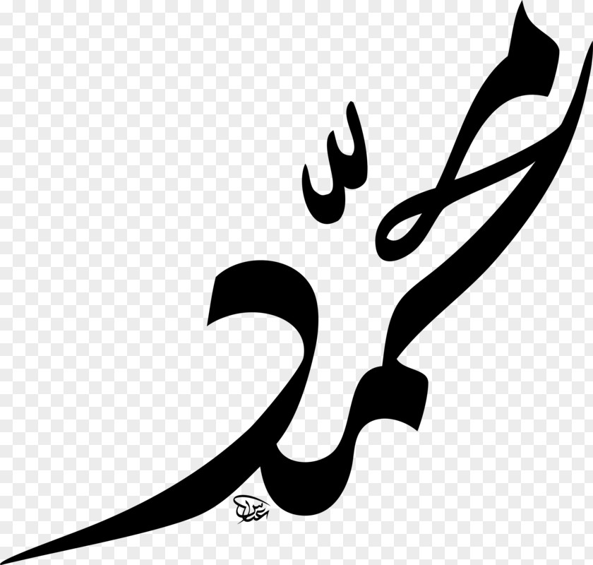 Islam Islamic Calligraphy Allah Kufic Durood PNG