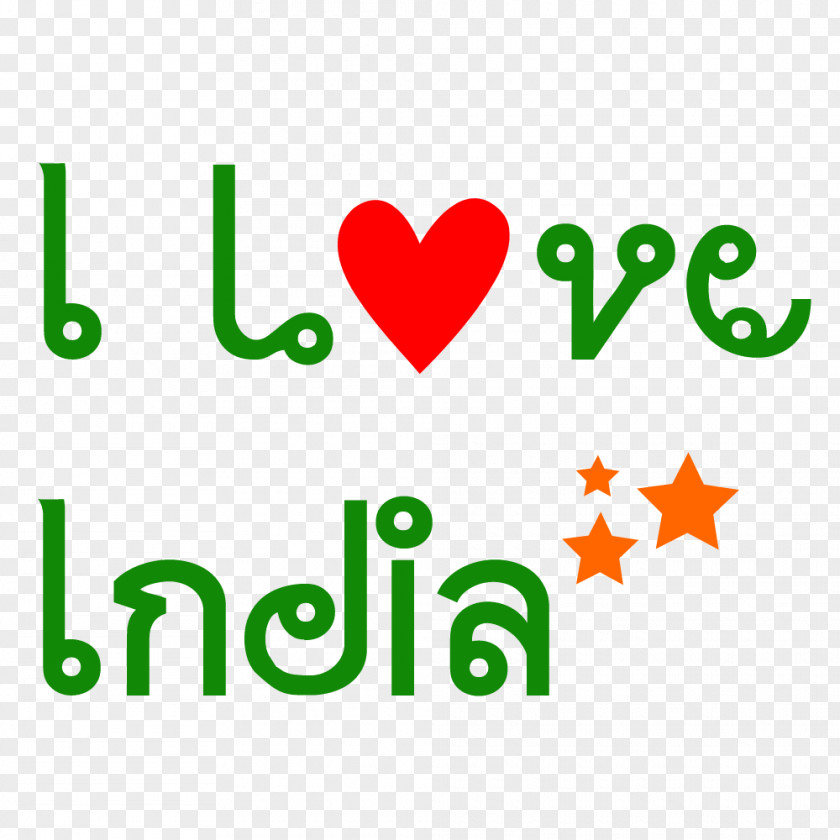 I Love India. PNG