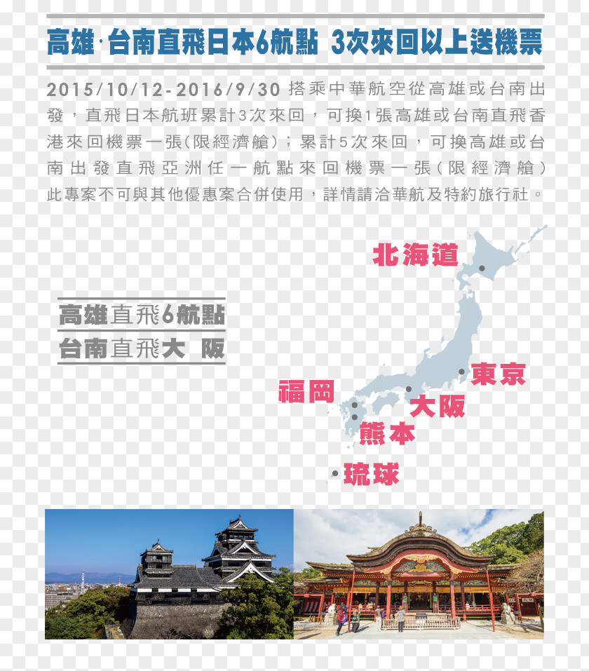 15 August Text Kumamoto Castle Water Resources Mode Of Transport Font PNG