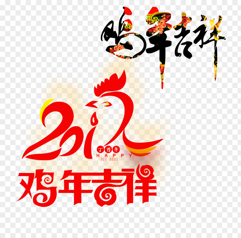 Large Red Chinese New Year Of The Rooster Template Zodiac Lunar PNG