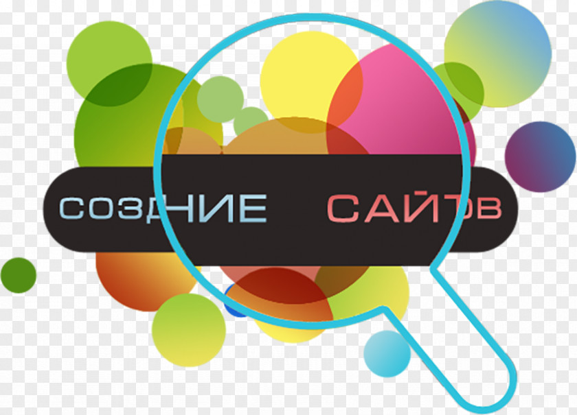 Sozdaniye I Prodvizheniye Saytov Продвижение сайта Сайт-визитка Search Engine Optimization Internet PNG