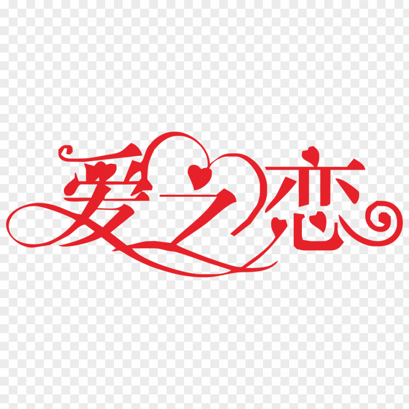 Love Text Red Illustration PNG
