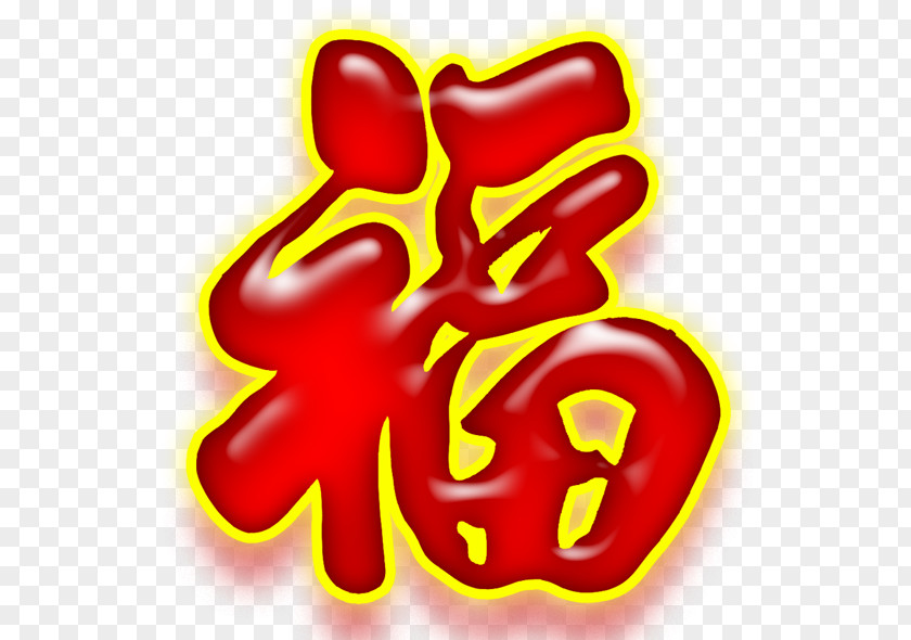 Dj Fu Chinese Characters Photography PNG
