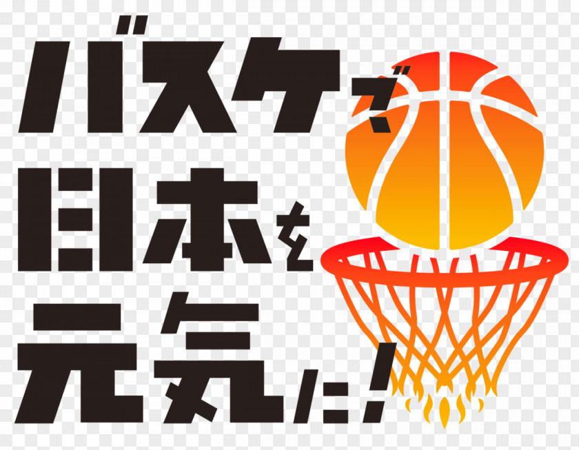 Japan Basketball Association Aomori Wat's B.League PNG