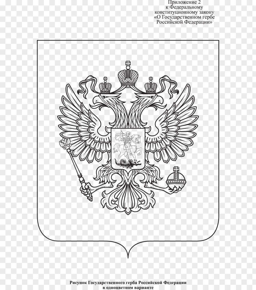 Russia Coat Of Arms Double-headed Eagle Flag PNG