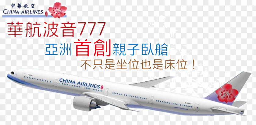 Travel Ticket Boeing 767 777 787 Dreamliner 737 Airbus A330 PNG