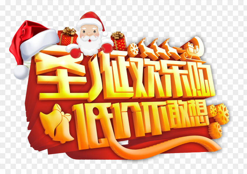 Christmas Japanese Propaganda WordArt Santa Claus Poster Gift PNG