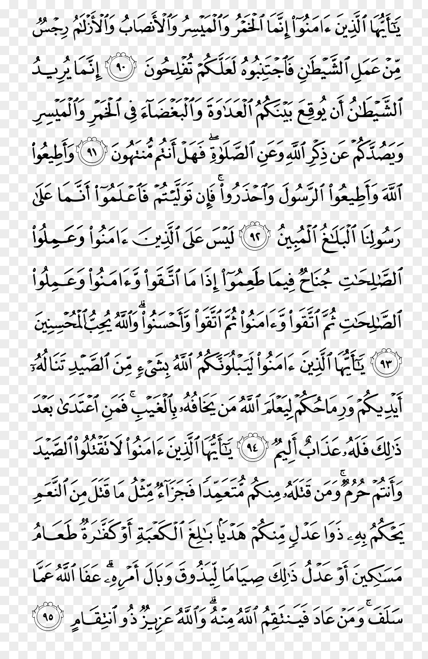 Quran Kareem Surah Al-Kahf Al-Insan Al-Maarij PNG