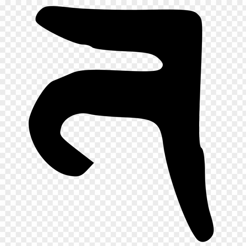 Letter T Logo Thumb Line Font PNG