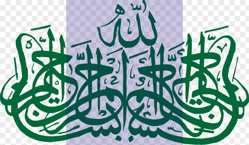 Arabic Dua Supplication Islam Prayer Allah PNG