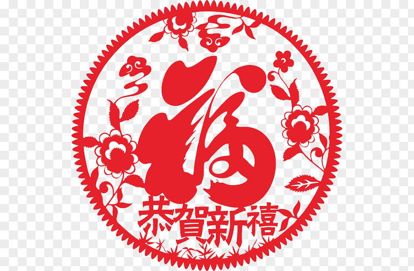 Choi Fook Chinese New Year Fu Papercutting PNG