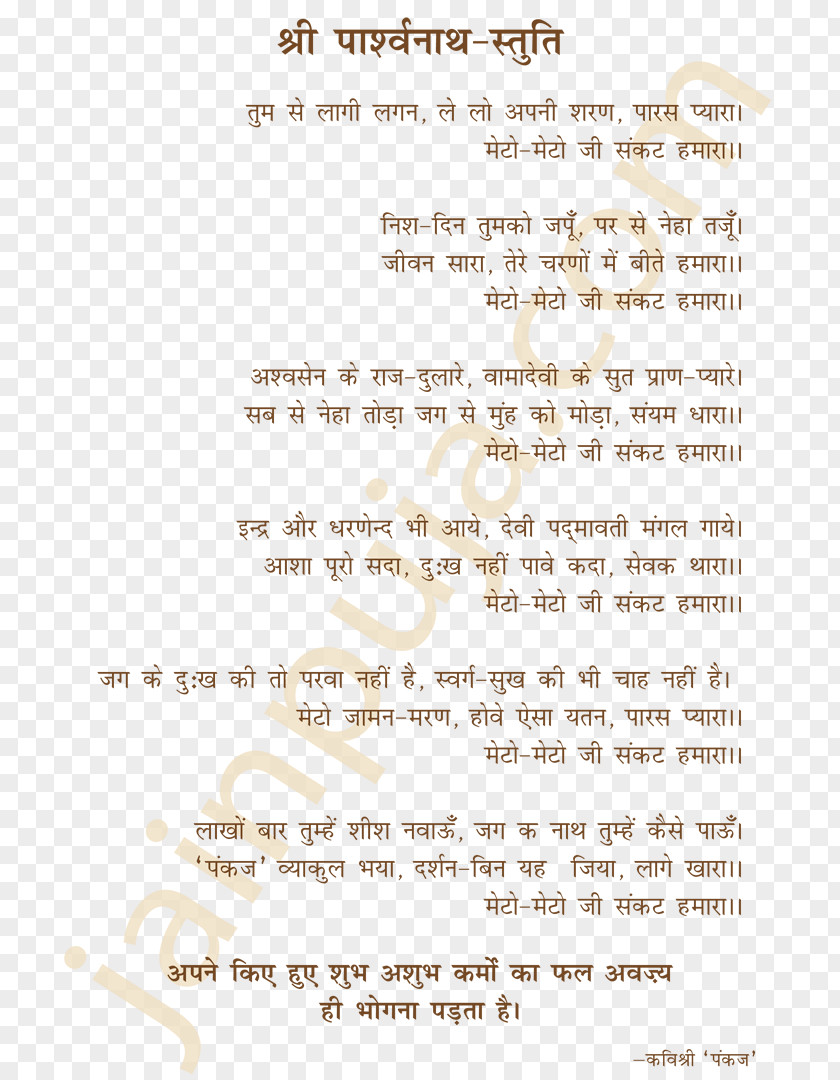 Book Document Line Narrative Hindi PNG