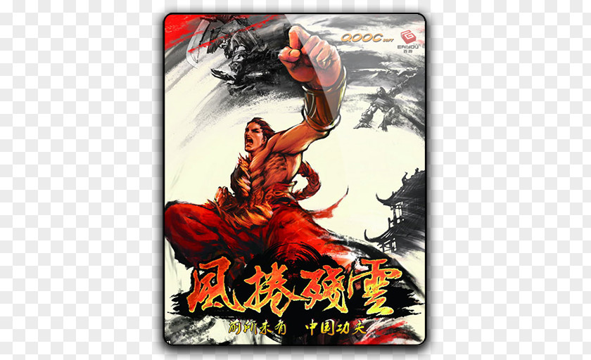 Chinese Kungfu Kung Fu Strike: The Warrior's Rise Xbox 360 Game Qooc Soft PNG
