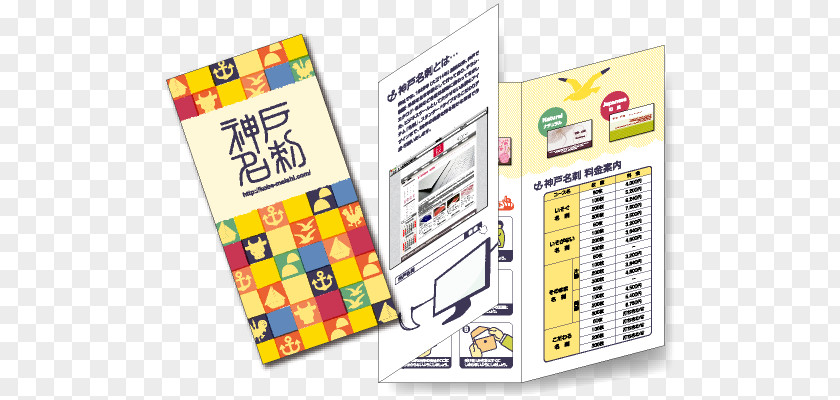Folding Leaflets Graphic Design Brand PNG