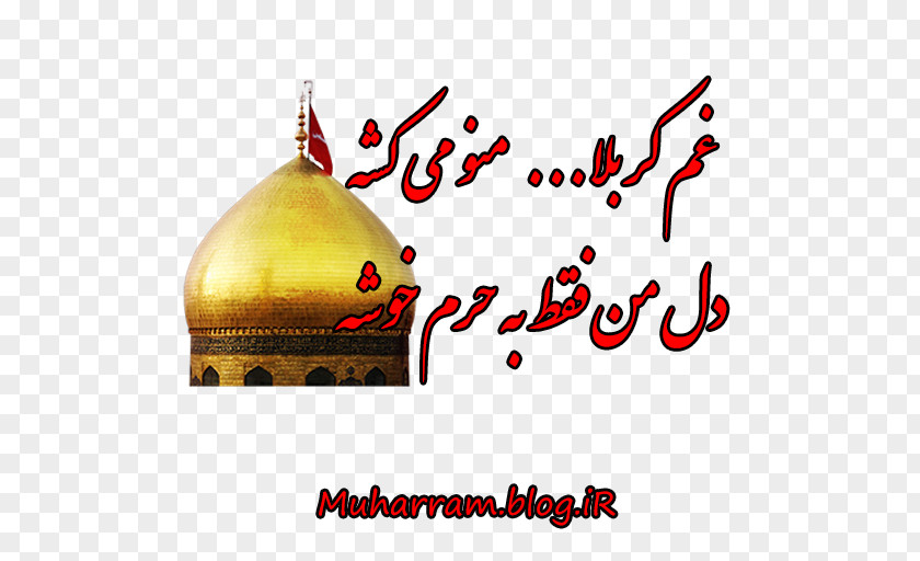 Muharram Brand Font PNG